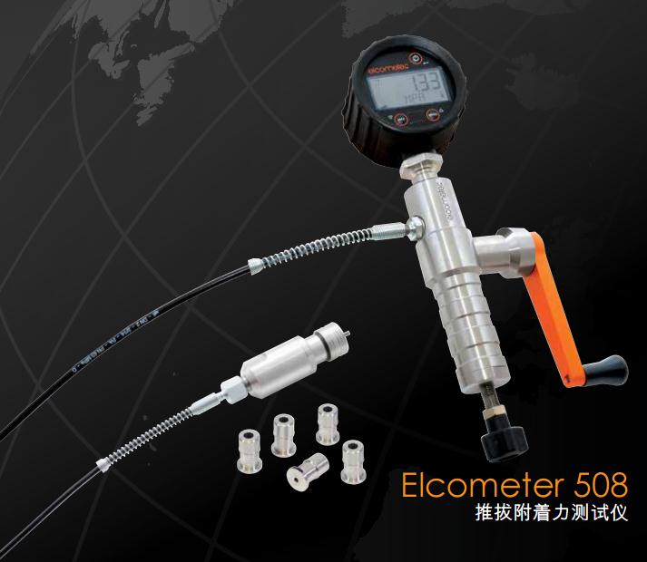 英国易高Elcometer 508 数字推拔附着力测试仪