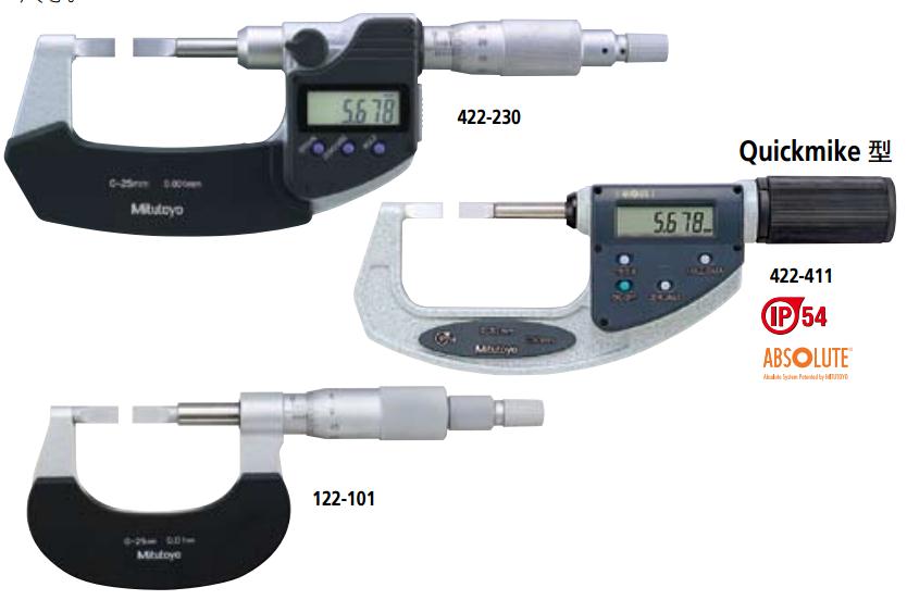 日本三丰Mitutoyo 422/122系列薄片型千分尺