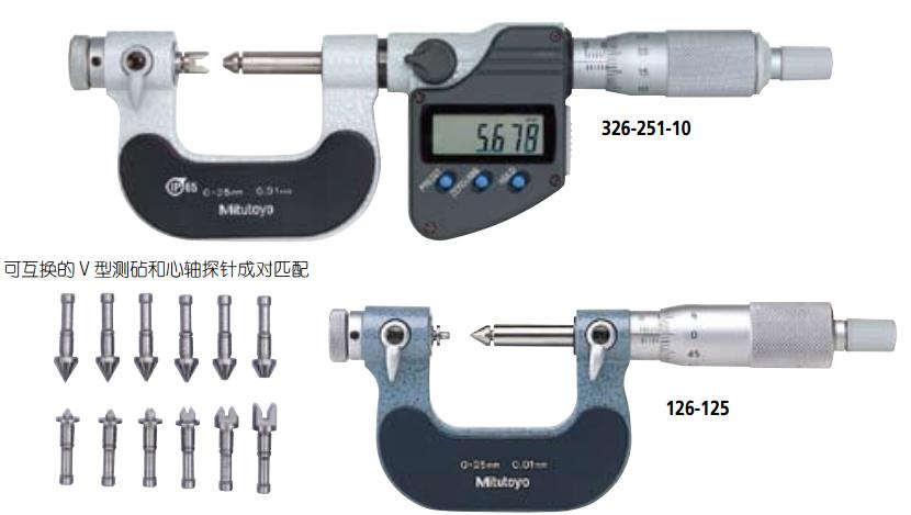 日本三丰Mitutoyo 326/126系列数字螺纹千分尺